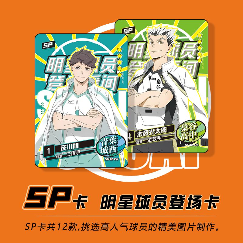 Haikyuu Kageyama tobio tsukish - Anime Merchandise In Japan ulasan dan harga