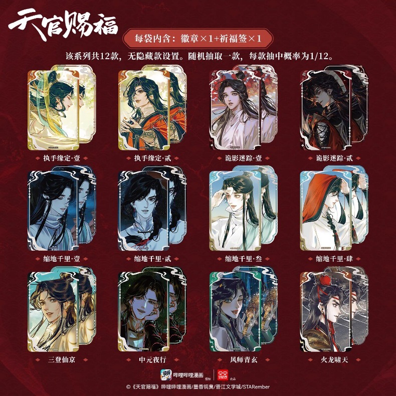 100% Authentic TGCF Moon Glow  - Premium Anime Merchandise ulasan dan harga