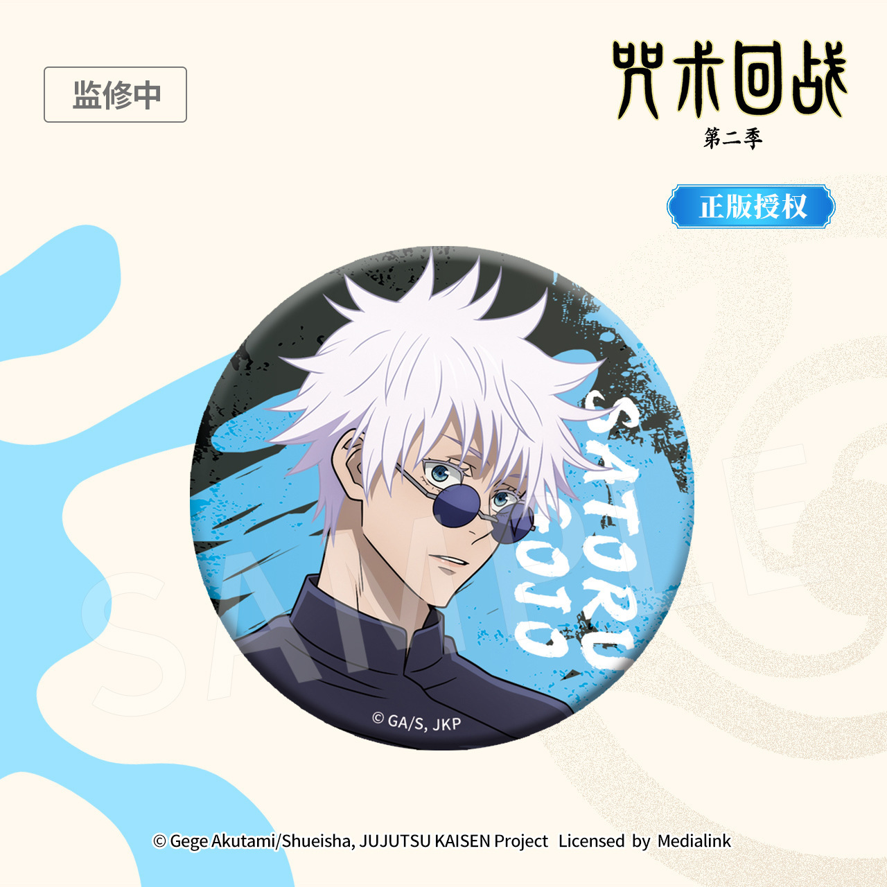 Official Jujutsu Kaisen Anime  - Official Merchandise Anime ulasan dan harga