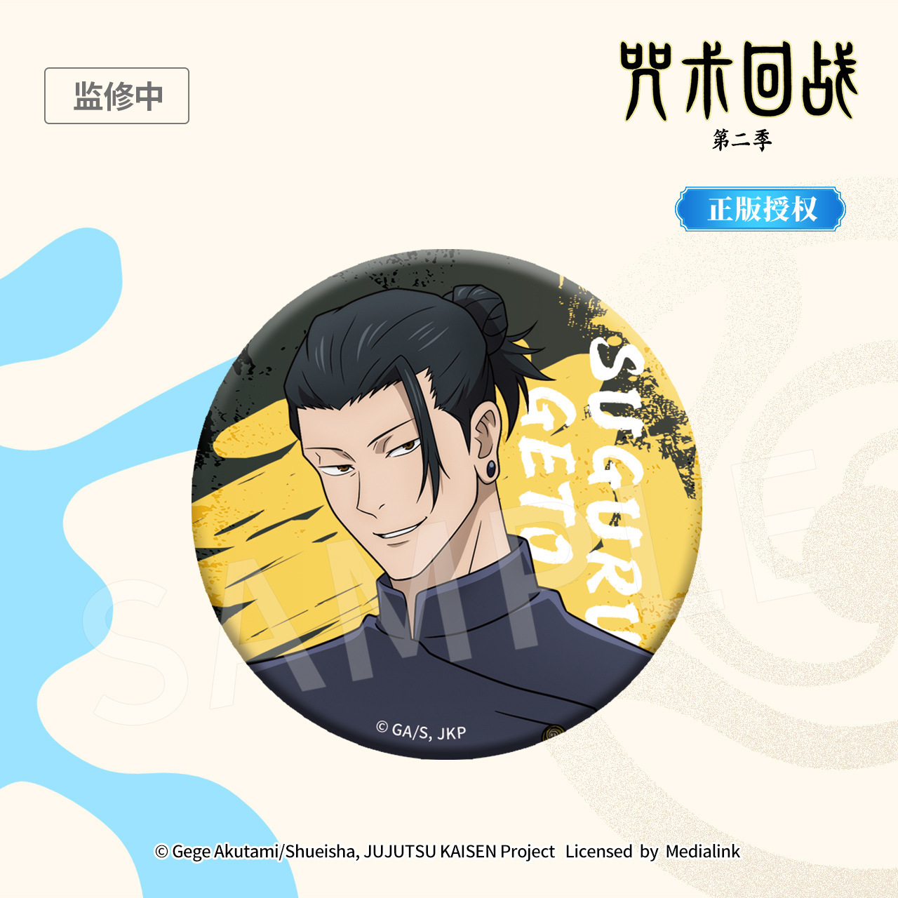 Official Jujutsu Kaisen Anime  - Official Merchandise Anime ulasan dan harga