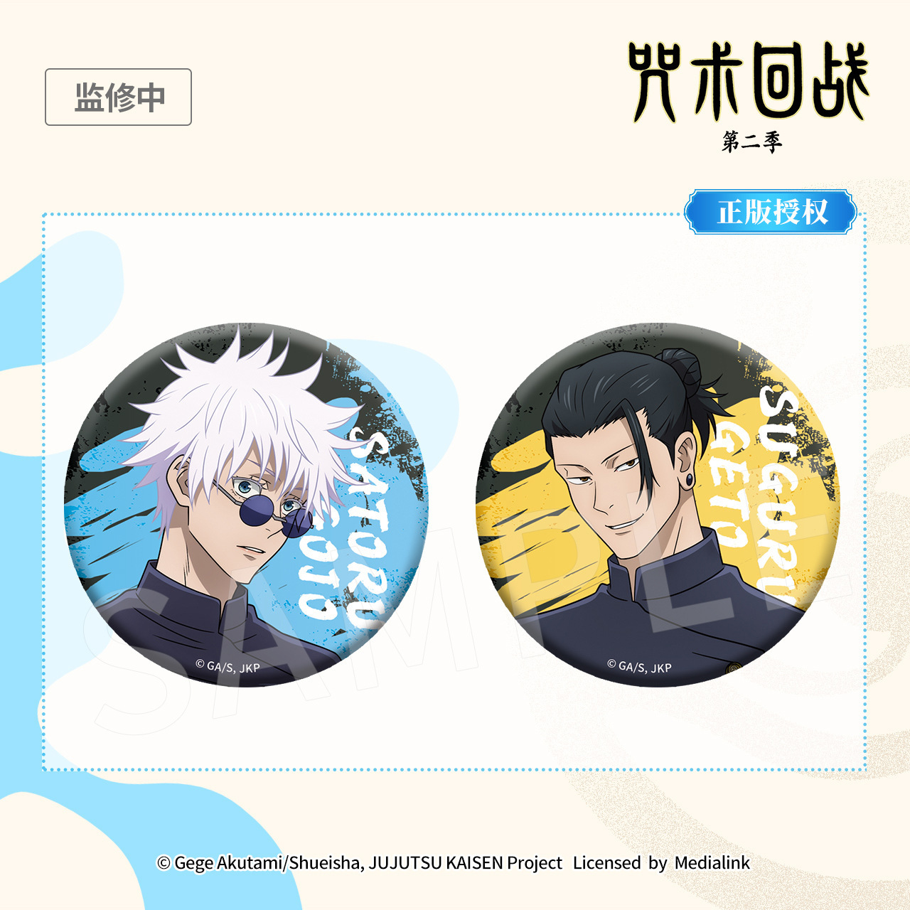 Official Jujutsu Kaisen Anime  - Official Merchandise Anime ulasan dan harga